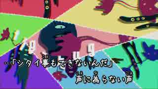 【ニコカラ】tig-hug【off vocal版】