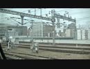 東海道新幹線のぞみ号　東京～新大阪　側面展望　[16/16]