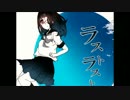 ラストラスト　歌ってみたおっ＾ω＾おっ