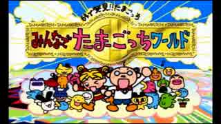 【ゆっくり実況】バイオで発見たまごっち【４】