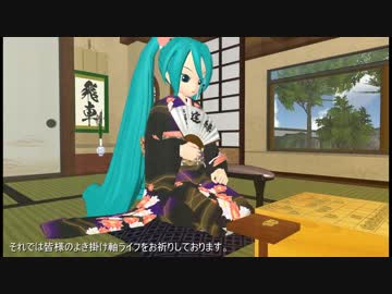 【第13回MMD杯Ex】掛け軸【配布】
