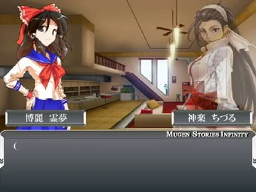 【MUGEN】 MUGEN STORIES INFINITY 第199話Aパート