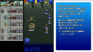 【FFRK Part7.5】「白魔法の神殿 中級」とお願い【m(_ _)m】