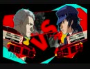 【P4U2】表・直斗で対戦していく　その②【表・直斗】