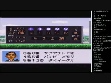 14.10.13 永井兄弟 ダビスタミッションpart5