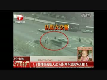 交通事故集⑱＠中国・海外（R-15）