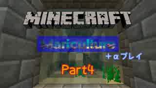 【Minecraft 1.7.10】Maricultureプレイ記　Part4【字幕プレイ】