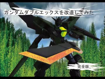 お供のりっちゃんとガンダムDX改造してみた