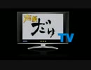 声優だけTV　＃１