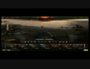 【WoT】系の他力本願たんくす　1戦目