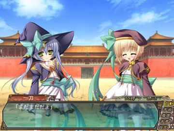 真・恋姫†無双 　蜀√　 part105　朱里・雛里 最終話