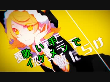 ネタい手が『クノイチでも恋がしたい』を歌うと、言いたいことが詰まる