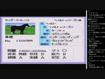 14.10.14 永井兄弟 ダビスタミッションpart3