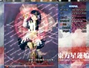 【実況】東方大好き君のSTG-星蓮船-【Part3】