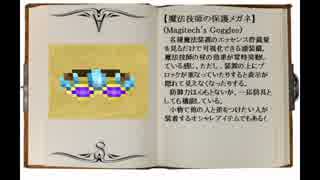 【Minecraft】アルスマギカのセカイ-S２-【ゆっくり実況】＠２３