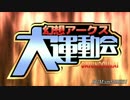 【PSO2】幻想アークス大運動会【東方】