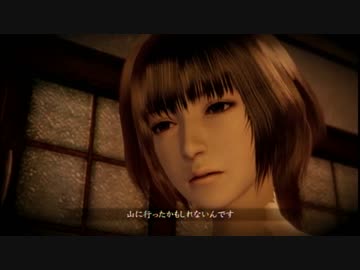 グリオ共の「零～濡鴉ノ巫女～」実況プレイ動画。part 02