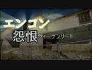 実況【怨恨ヴィーゲンリート－廃墟の誘引－】ホラーゲームでビビるやつ2