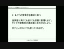 車のガソリン代金を節約する4つのポイント.wmv