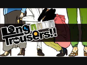 【2014年M3秋/新譜】Long Trousers!!【シ01b】