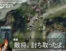 【三国志11PK】超級・会稽100人縛りPart49【英雄乱舞】