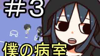 【フリゲ実況】首が伸び続けるイケメンに助けられつつナゾ解明する！③
