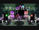 【大柴広己】妄想疾患■ガール【オリジナルMV】