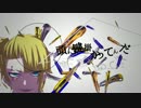 【いかさん】 一人二役でカッターナイフ 【歌ってみた】