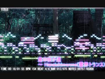 【東方風自作曲】鬼の咲か道　～ Hanaichimonme(霊界トランス)