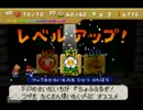 お花をつみに「マリオストーリー」を実況プレイ Part22