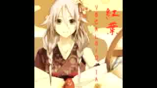 『紅葉』VOCALOID:IA　(カバー曲)