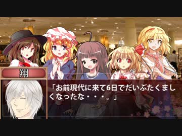 くろすだよ♪派手に傾けや能楽師!10話ｘアリスとルーミアが現代入りEX