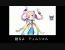 【Rana】たつき讃頌【替え歌】