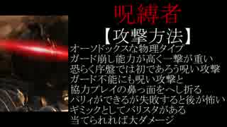 【実況】ＤＡＲＫ　ＳＯＵＬＳⅡ解説実況プレイ第１６回【でもヘタレ】