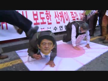 安倍晋三首相と産経前ソウル支局長が土下座させられて足で蹴られる動画