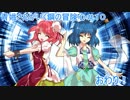 【青桃仙ｓ】青娥さんがいく鋼の冒険心＃１０終【ゆっくり実況】