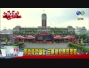 新中國103年國慶