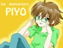 ぴよらじ。‐1st　Anniversary‐