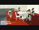 【Blender x MMD】金剛型４姉妹で恋の2-4-11（テスト反省編）