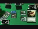 【MTG】強敵(とも)とのキューブドラフトを撮ってみた Part.3