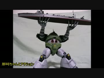 HGUCゴッグをディテールアップしてみた