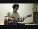 Oasis「Don't Look Back In Anger」をギターで弾いてみた