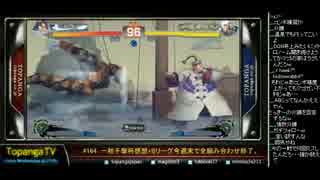 TOPANGA TV #164 一秋千撃杯感想+Bリーグ今週末終了 ウル4トナメ (5/5) 2014.10.15