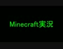 【MINECRAFT】恐竜時代を切り開く！part7【ゆっくり実況】