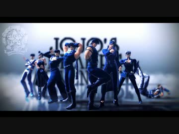 【MMDジョジョ】LUPIN×JOJO【1-8部】