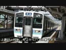 だいたい日本一周鉄道旅　part02（長野・山梨）