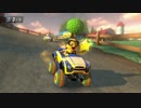 マリオカート8　気ままにオンライン対戦　125