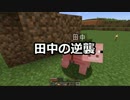 【実況】マイペースな3人で実績解除:09【minecraft】