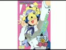 【雑談】週刊くだまきジャンプ・2014年46号【後編】