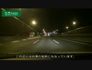 名神高速道路を走破してみた Part2